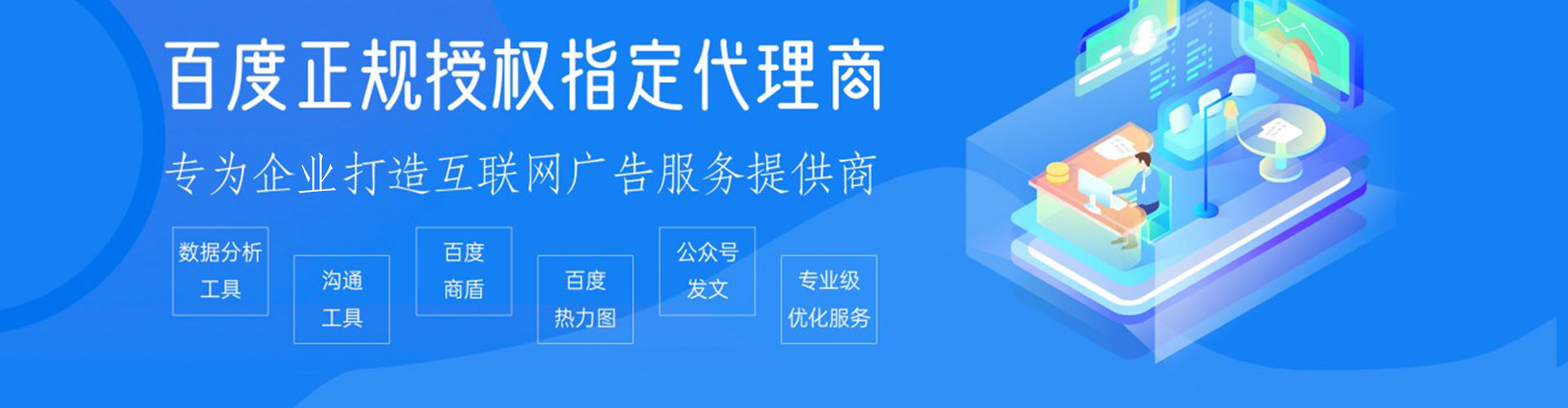 恩施网络推广竞价