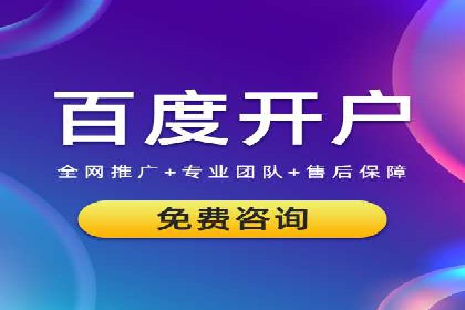 百度推广开户成功案例：中小企业如何逆袭？